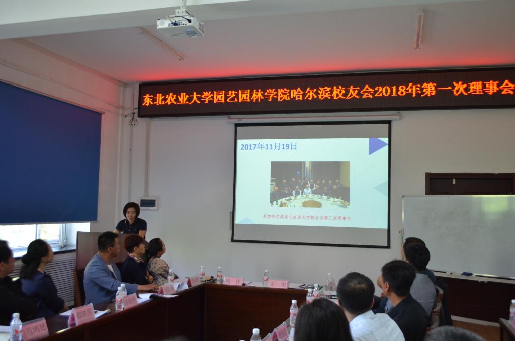 秘书长郭雪倩对2017年云顶国际yd333哈尔滨员工会工作做出总结
