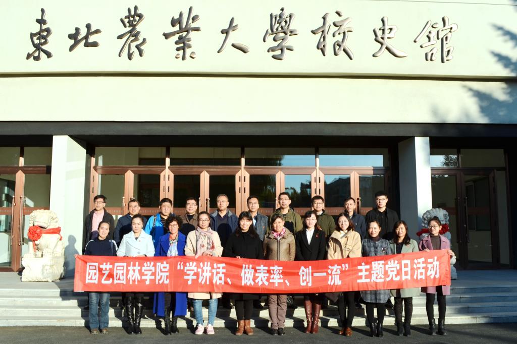参观人员合影