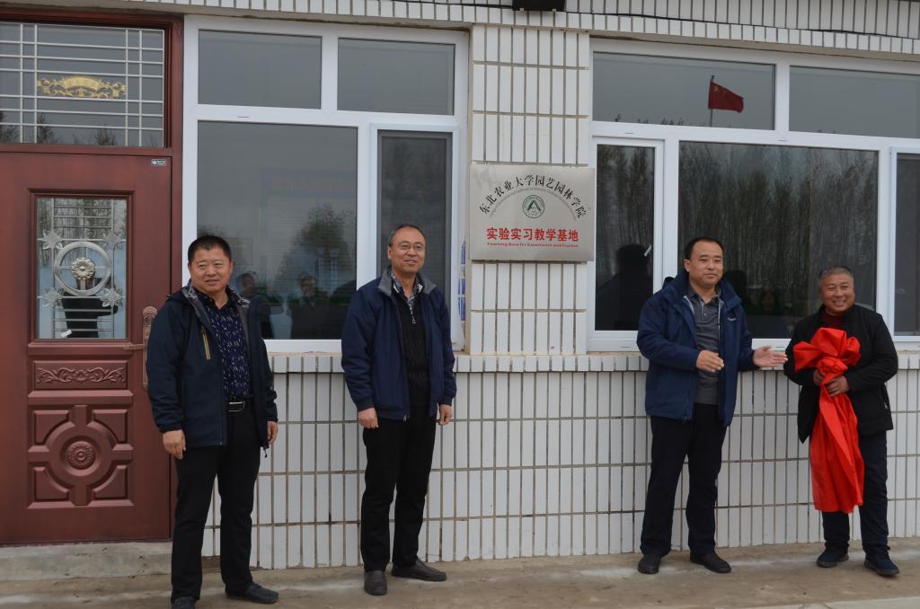 云顶国际yd333校外实验实习基地揭牌仪式