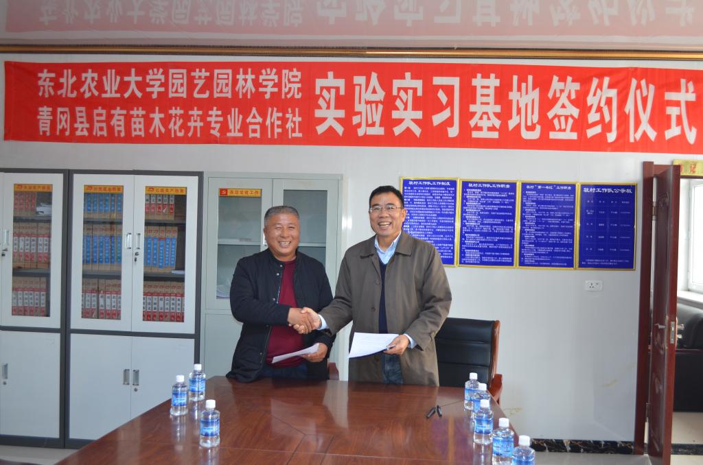 闫永庆副经理与郭启有社长签订合作共建校外实验实习基地协议
