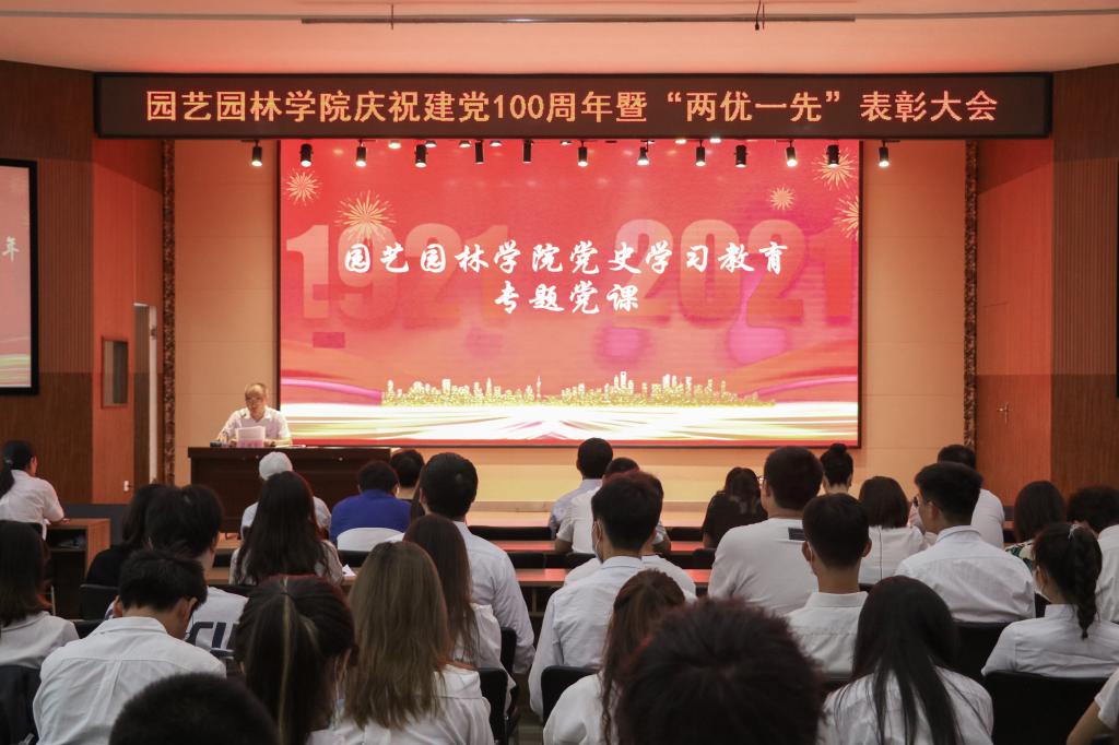 经理王傲雪做专题党课